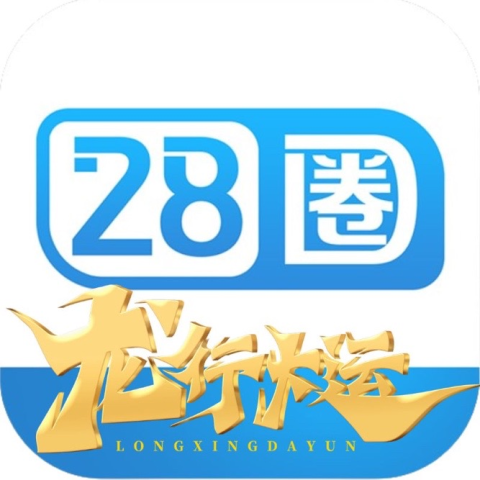 28圈100+100