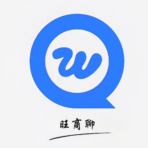 旺旺商聊