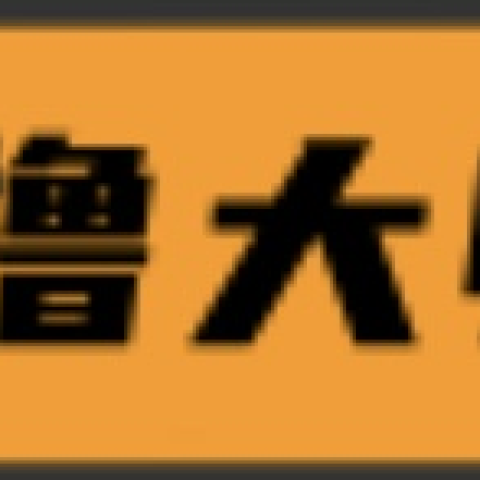 撸大师