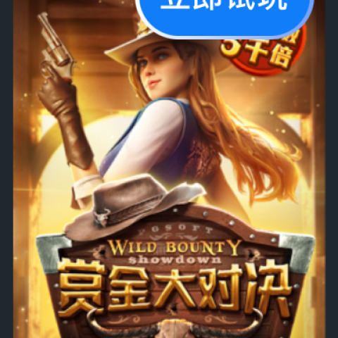 PG电子2