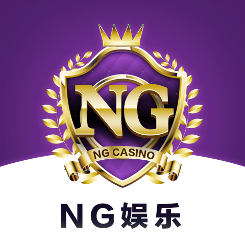 NG大家庭
